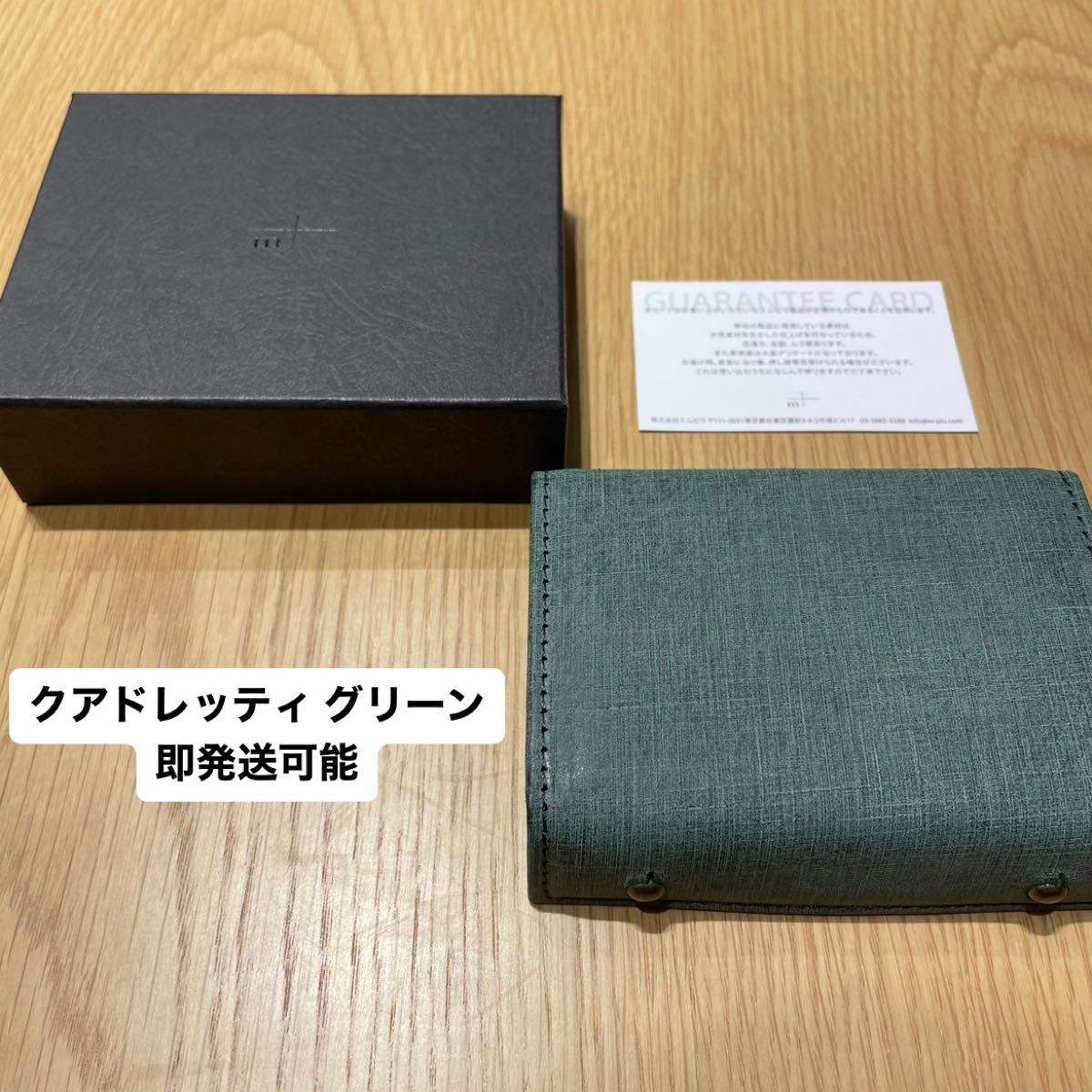 新品未使用 エムピウ ミッレフォッリエ クアドレッティ P25 グリーン