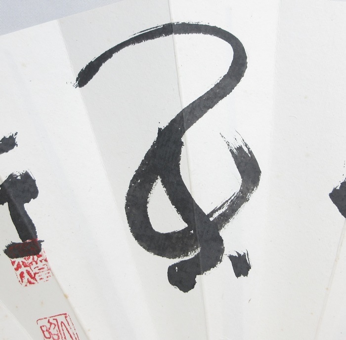 [F0619] paper . higashi large temple Shimizu .. two character fan fan paper autograph also box prompt decision 