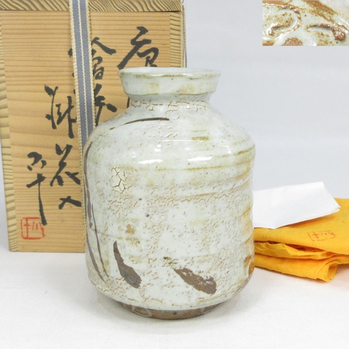 F0706】花器 唐津焼 西岡小十 絵粉引 掛花入 茶道具 共箱 共布 栞付き