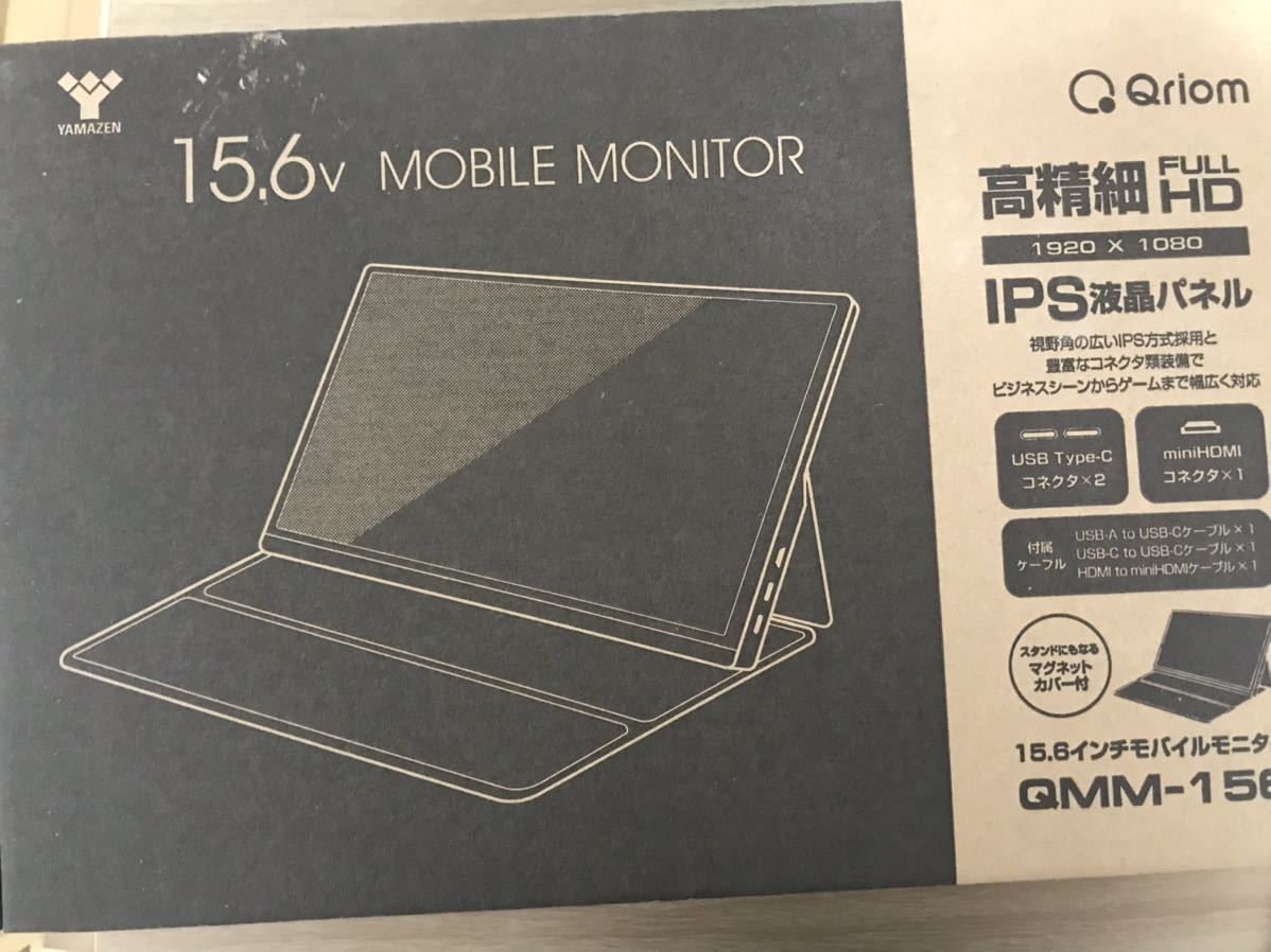 山善 モバイルモニター 15.6インチ モバイルディスプレイ QMM-156-