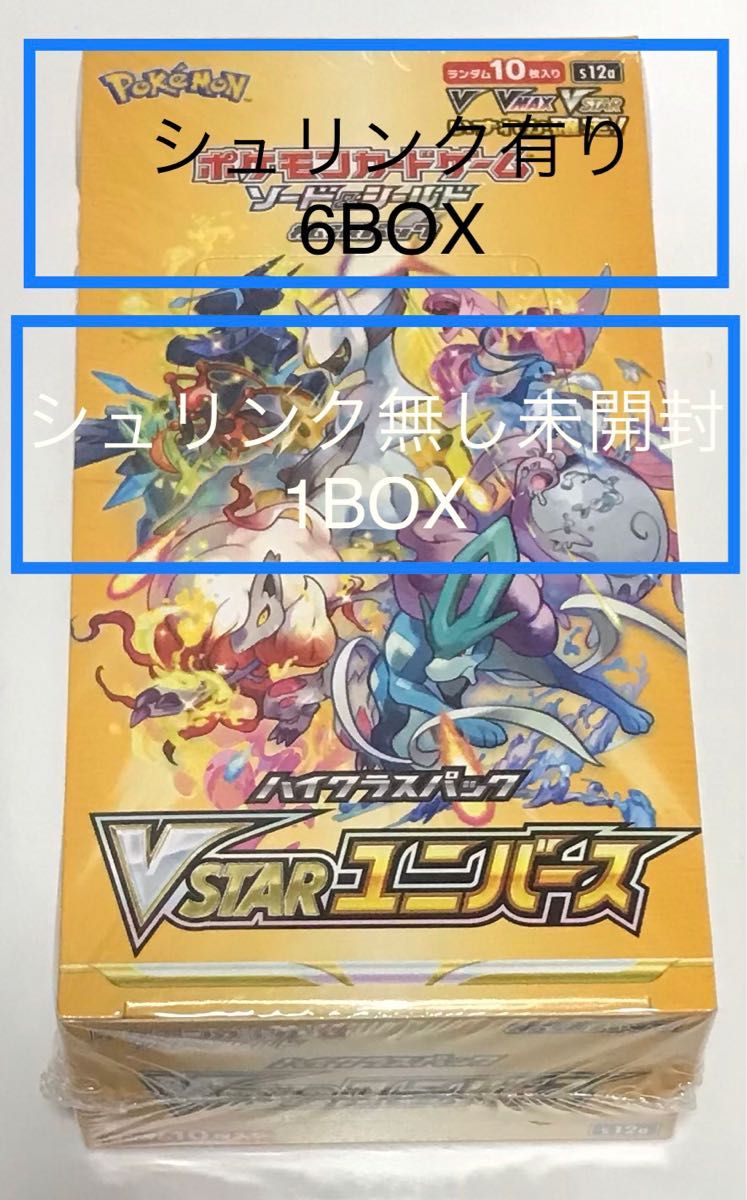 世界的に有名な ポケモンカード ハイクラスパック VSTARユニバース