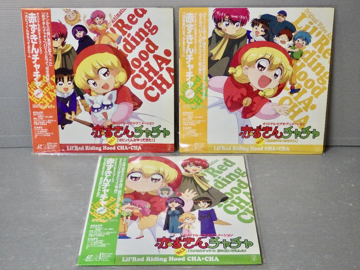 安心 保証 赤ずきんチャチャ DVD BOX 全 3巻 \u0026 OVA セット