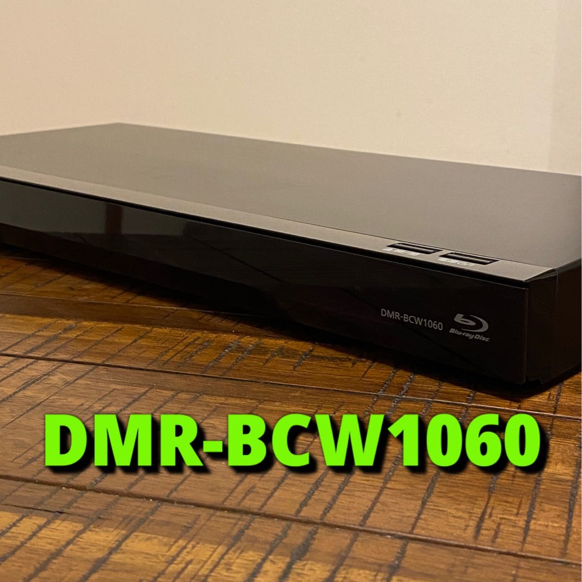 美品】Panasonic ブルーレイ DIGA DMR-BCW1060 HDMIケーブル(未使用品