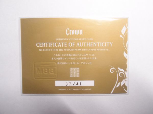 2022 BBM CROWN 【李承燁】 直筆サイン カード 41枚限定 野球 イ・スンヨプ 巨人 読売ジャイアンツ ロッテ プレミアムインサート クラウン
