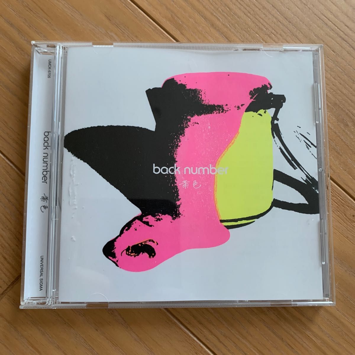 back number 黄色　CD バックナンバー