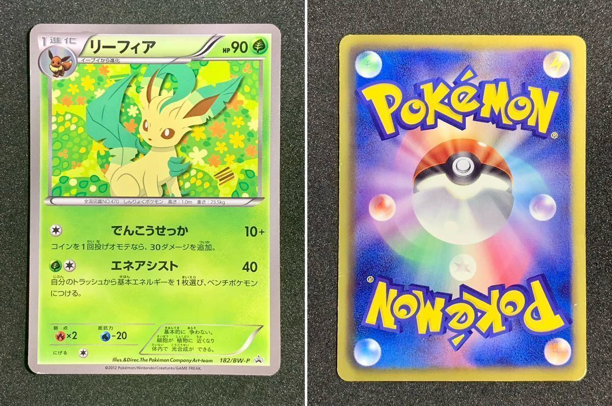 18300円高価買取 新品・在庫即納 ちあら様専用 グレイシア・イーブイ