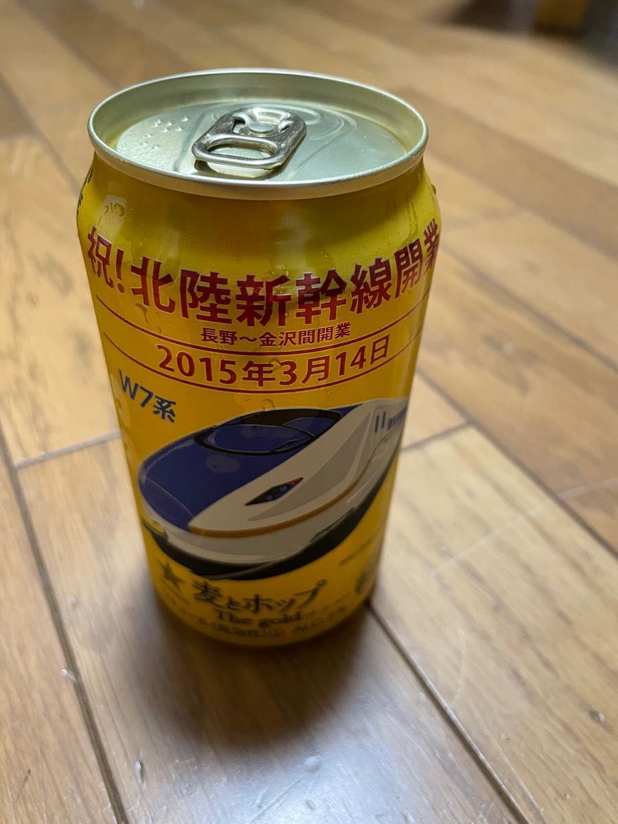 【空缶】2015/3/14(土) 北陸新幹線開業記念 サッポロ 麦とホップ The gold 350ml