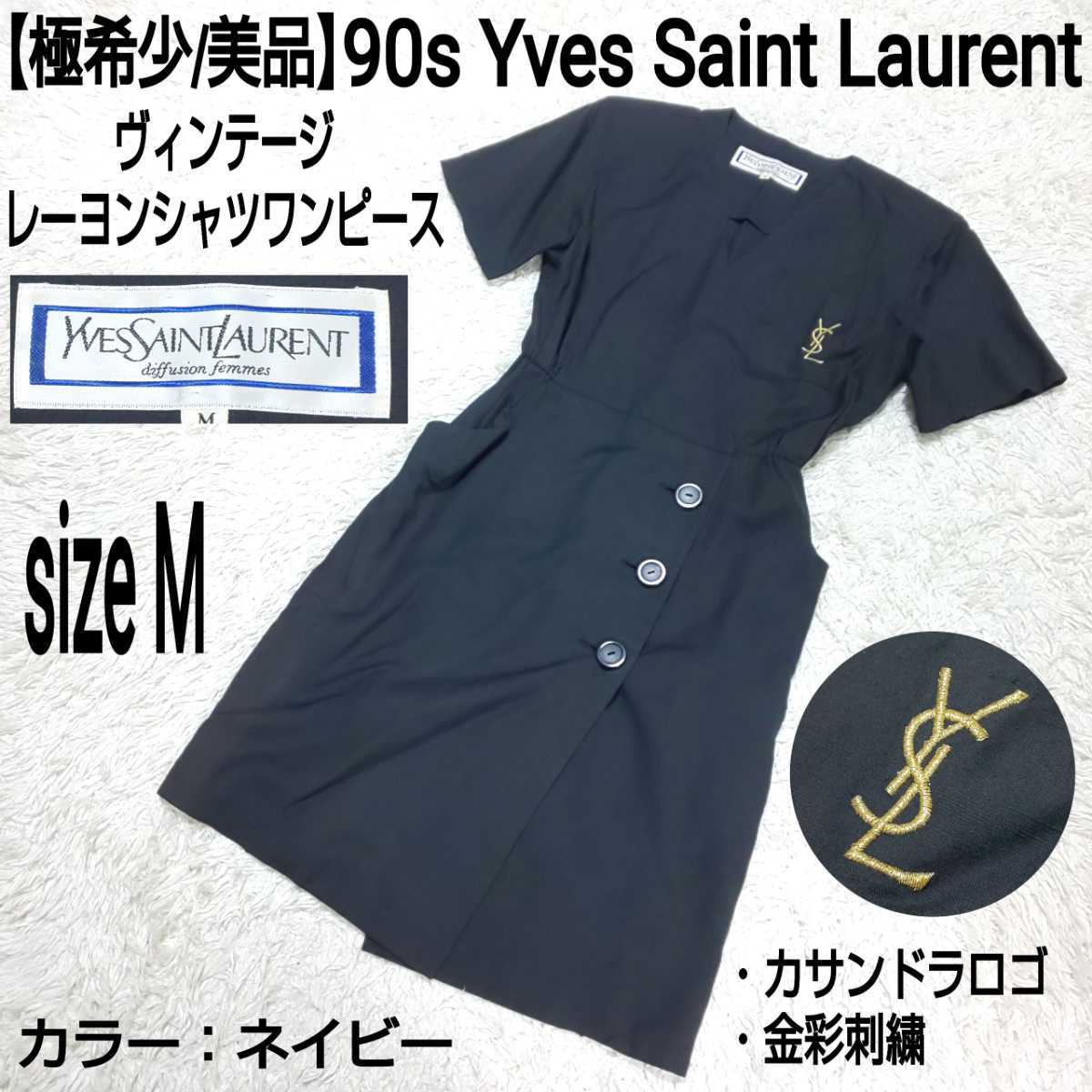 イヴサンローラン ヴィンテージ ニット セットアップ マルチカラー M
