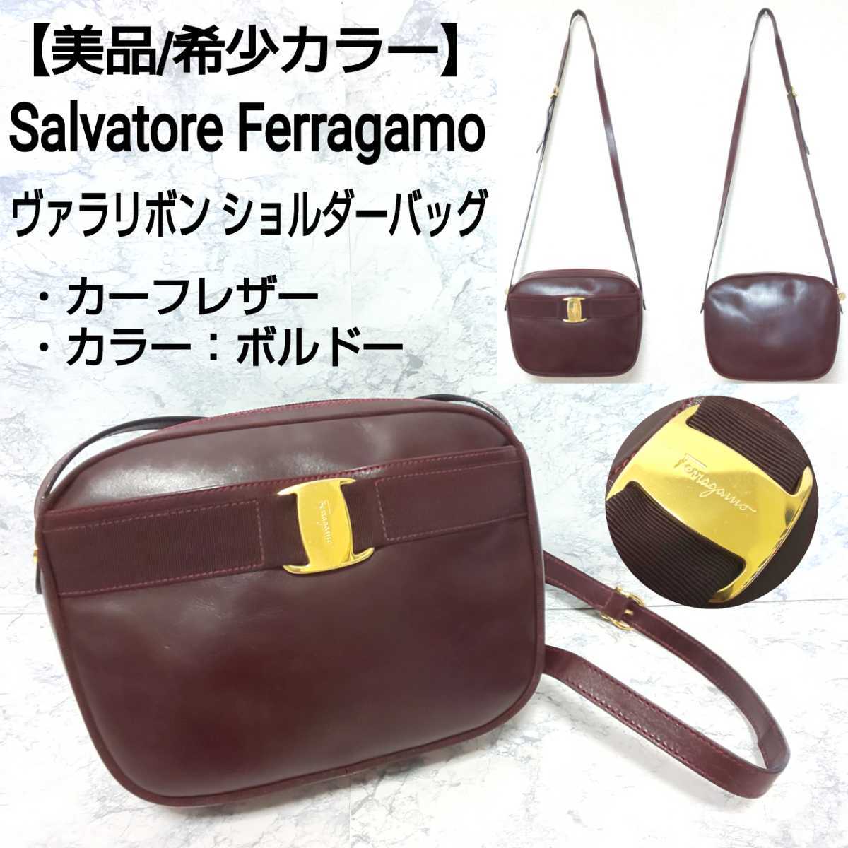 海外花系 【美品】Salvatore Ferragamo ヴァラ ショルダーバッグ | www