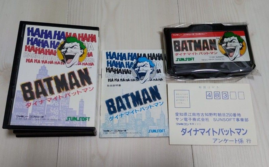 ファミコン ソフト ダイナマイトバットマン バットマン Nintendo