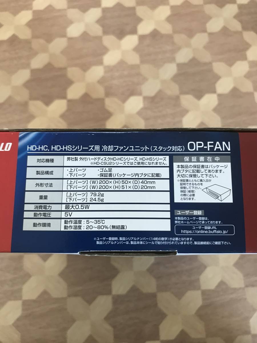 中古品 BUFFALO　バッファロー　HD-HSシリーズ専用　ハードディスク冷却FANユニット　OP-FAN 2212m36_画像4