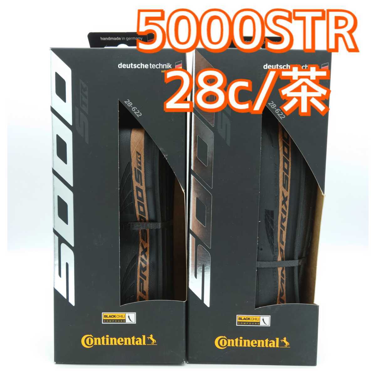 コンチネンタルグランプリ5000 GP5000S TR 700×28c トランスペアレント