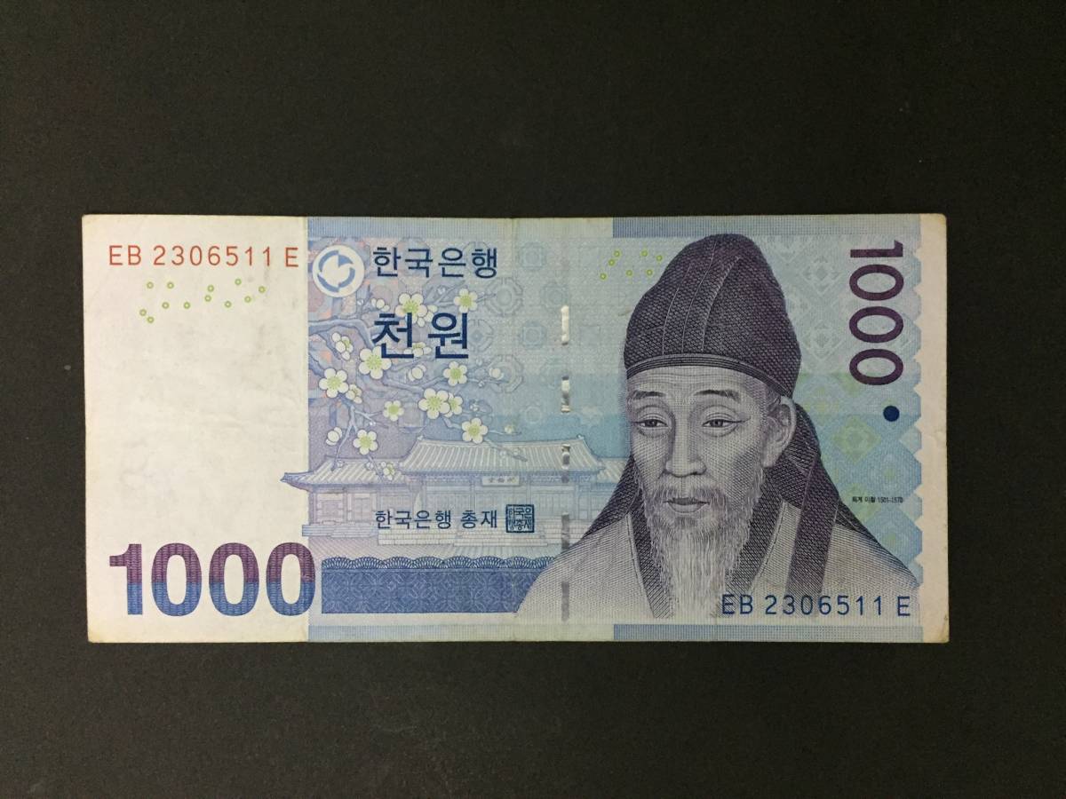 265000ウォン 韓国 紙幣 www.albaraka-ins.com