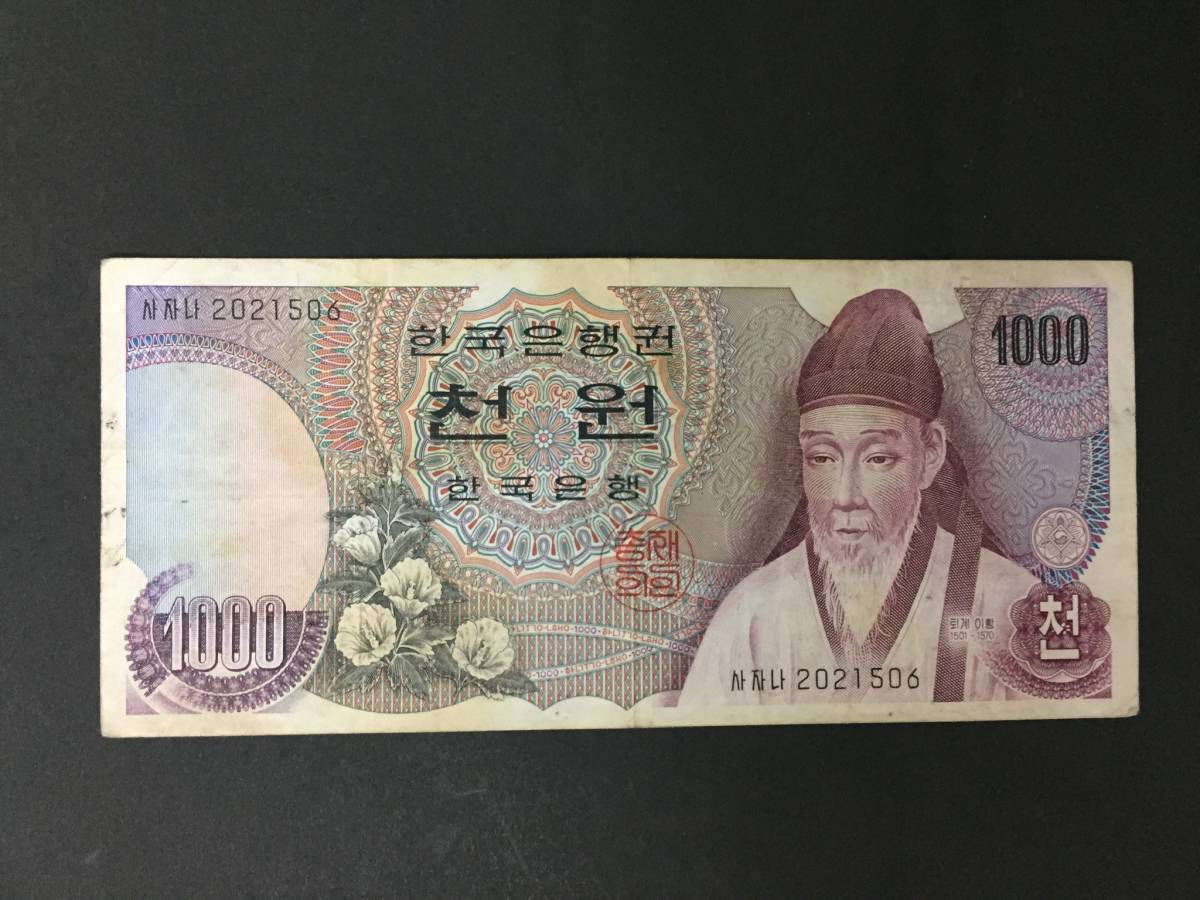 !_ Корея банкноты 1000