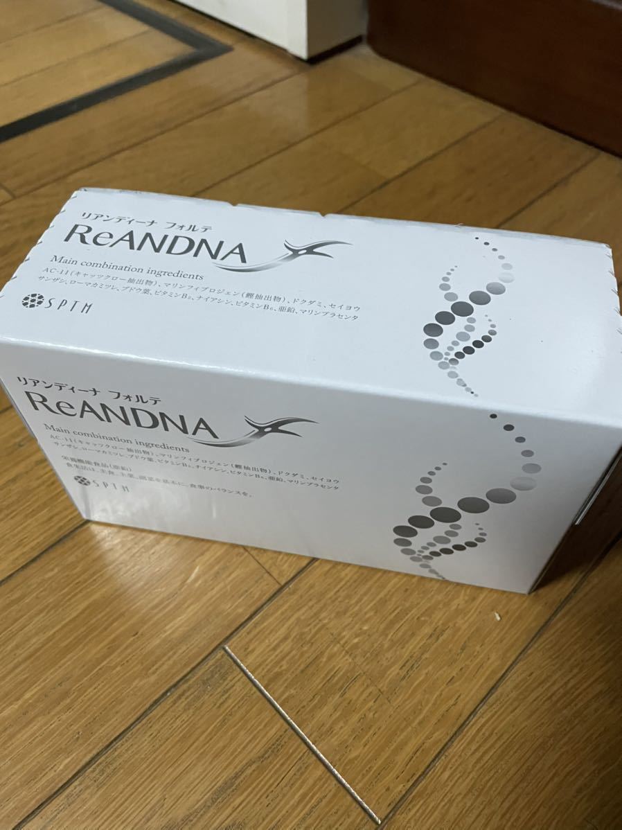 SPTM セプテム リアンディーナフォルテ 2箱 サプリメント ビタミン www