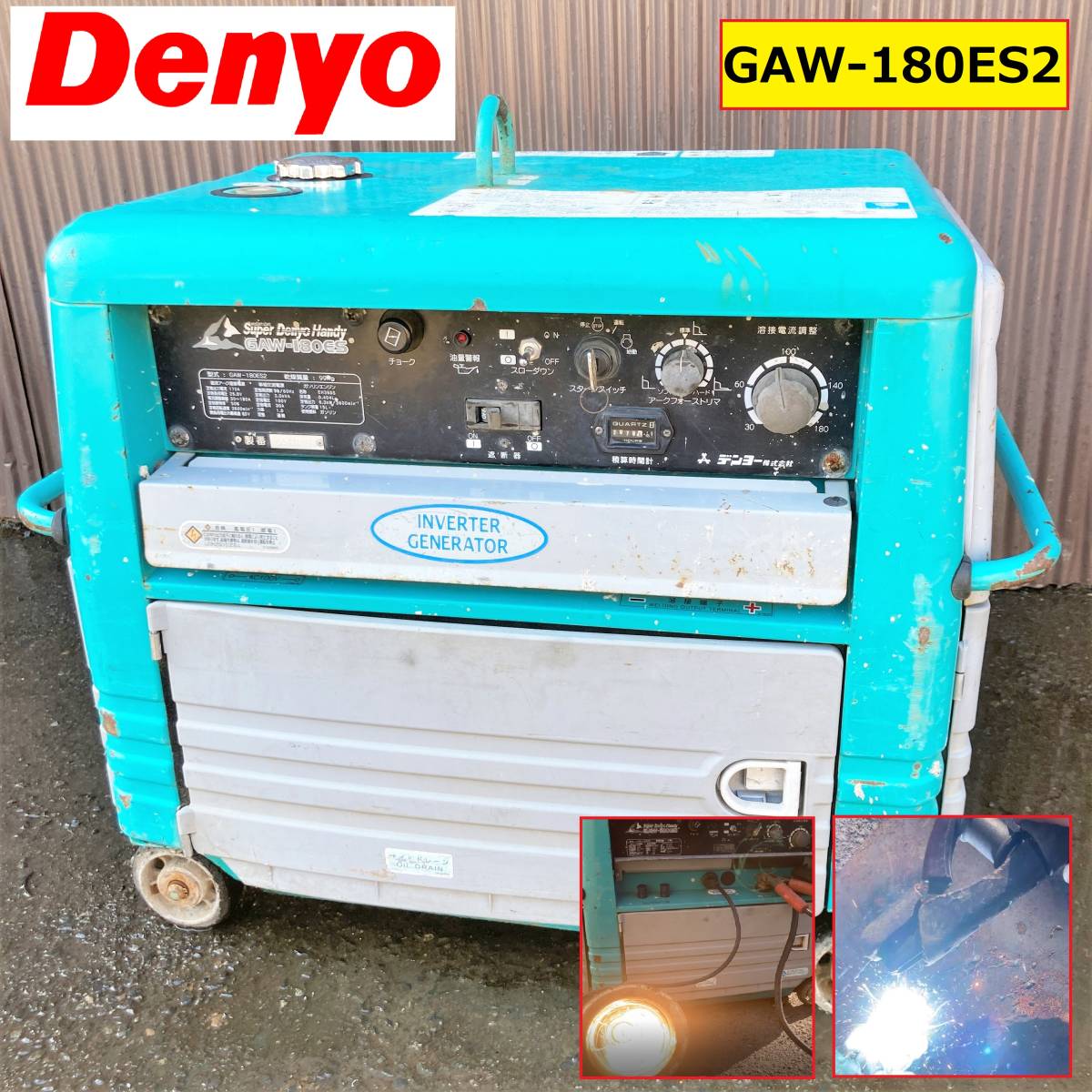 保存版】 デンヨー/エンジン式/インバーター発電機兼溶接機/動作確認 ...