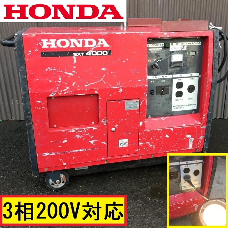 Yahoo!オークション - ホンダ/エンジン式発電機/単相100v 三相 Yahoo!オークション - ホンダ/エンジン式発電機/単相100v 三相