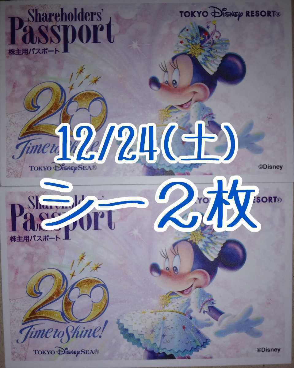12 24 土 東京ディズニーシー1dayパスポート大人2枚ペアチケットビリーヴソアリントイマニダッフィーリーナベルクリスマスイブ12月24日 Majorbrands Co In 12 24 土 東京ディズニーシー1dayパスポート大人2枚ペアチケットビリーヴソアリントイマニダッフィーリーナベルクリスマスイブ12月24日 Majorbrands Co In