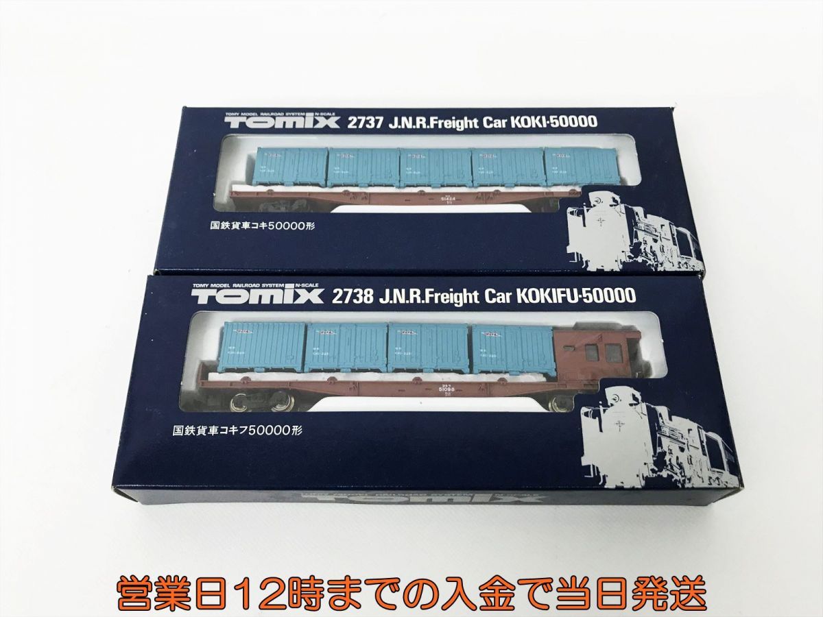 Kさま専用ページです Yahoo!オークション - 未使用品 TOMIX 2737 国鉄貨車コキ50000形