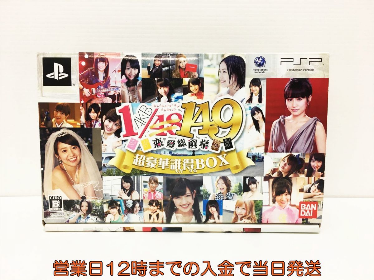 ヤフオク! - 【1円】PSP AKB1/149 恋愛総選挙 (初回限定生...