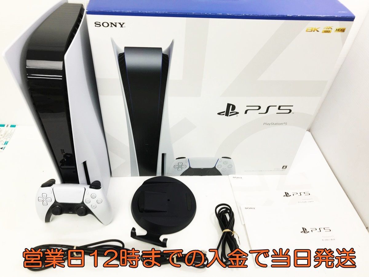 1円 PS5 本体 PlayStation5 CFI-1100A01 ディスクドライブ型 軽量版 