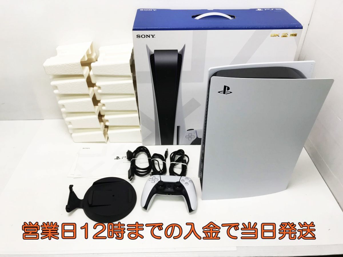 1円 PS5 プレイステーション5 ディスクドライブ搭載モデル CFI-1000A01
