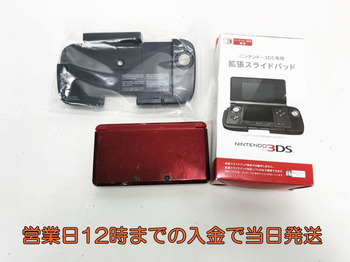お気に入りの ハマショップニンテンドー3DS専用 拡張スライドパッド dizitbd.com