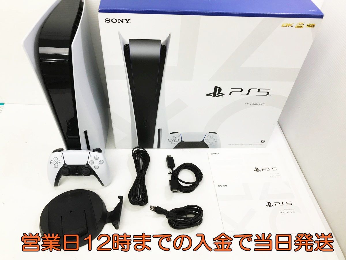 1円 PS5 本体 PlayStation 5 CFI-1000A01 ディスク ドライブ搭載型 