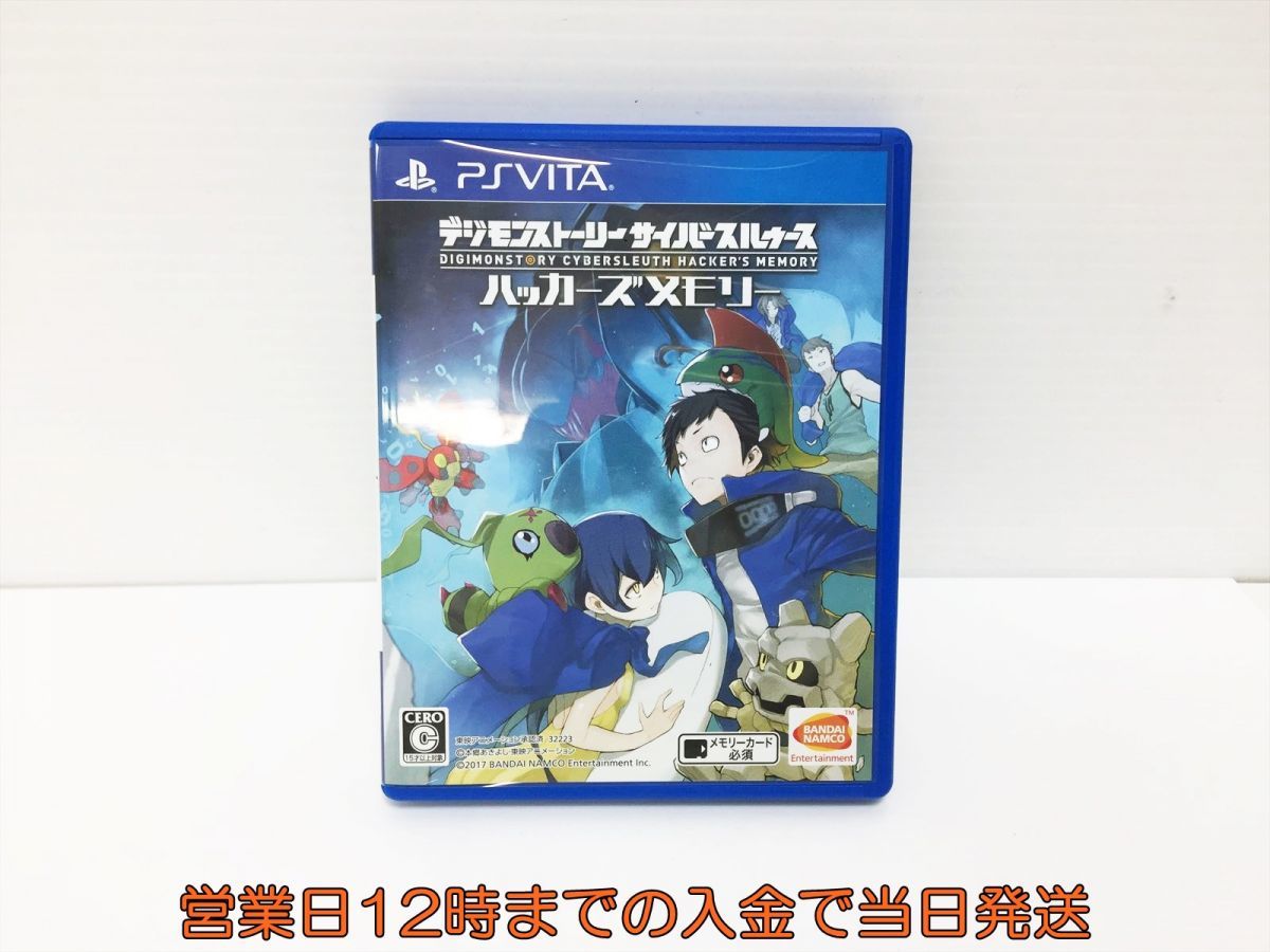 PSVITA デジモンストーリー サイバースルゥース ハッカーズメモリー