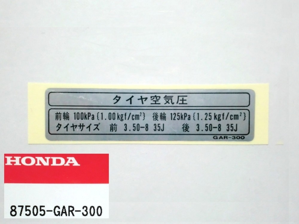 ●87505-GAR-300 タイヤ ラベル ☆3/ ホンダ純正新品 Z50J モンキーＦＩ(～2017年迄)_画像1