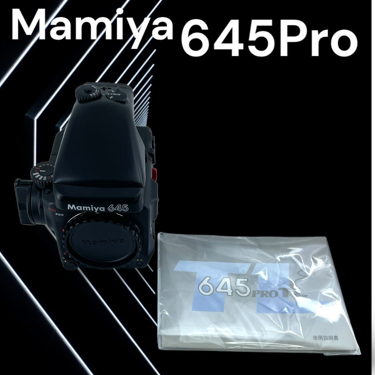 美品 Mamiya 645 Pro AE C 80mm F2.8 レンズセット studioarabiya.com