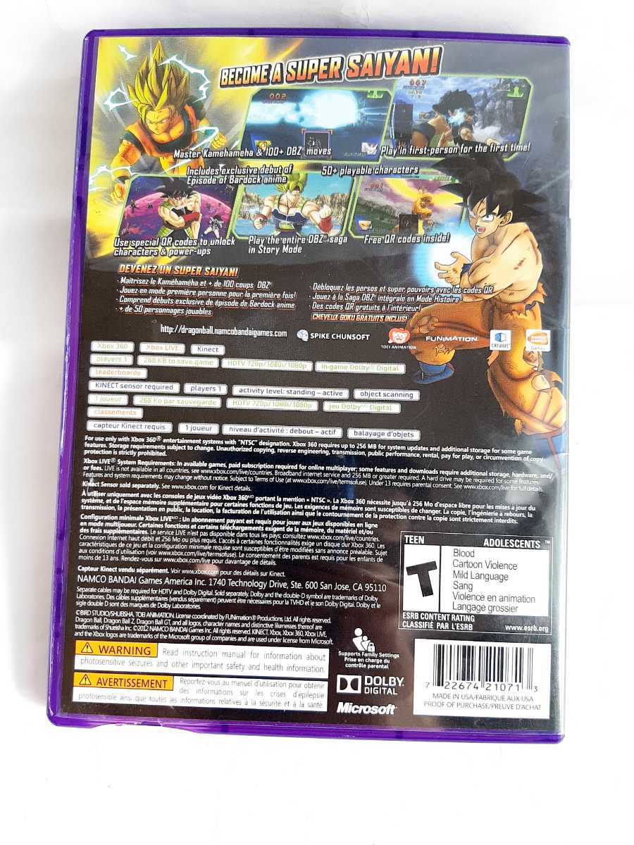 まとめ買いでお得 Dragon Ball Z for Kinect 輸入版:北米 XBOX360 fawe.org