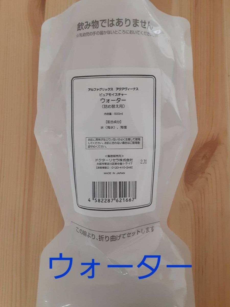 メール便なら送料無料】 ドクターリセラ ウォーターヴェール 500mL〈詰