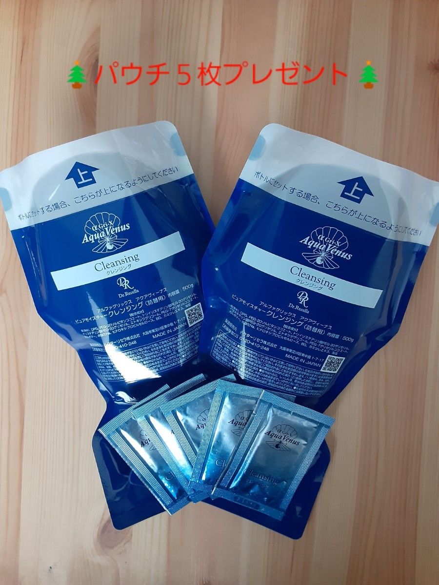 クレンジング500g×2+パウチ5枚 低価格 tercertiemporugby.com.ar