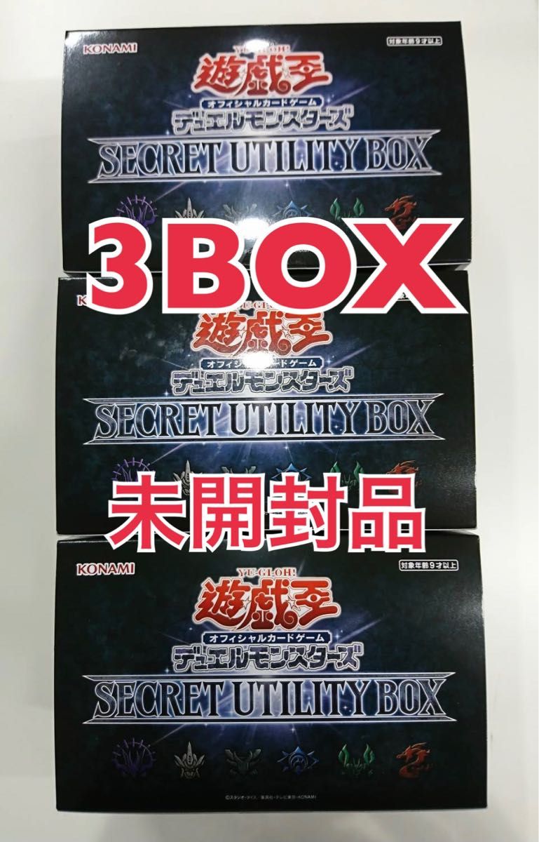 遊戯王OCGデュエルモンスターズ SECRET UTILITY BOX 3BOX Yahoo!フリマ