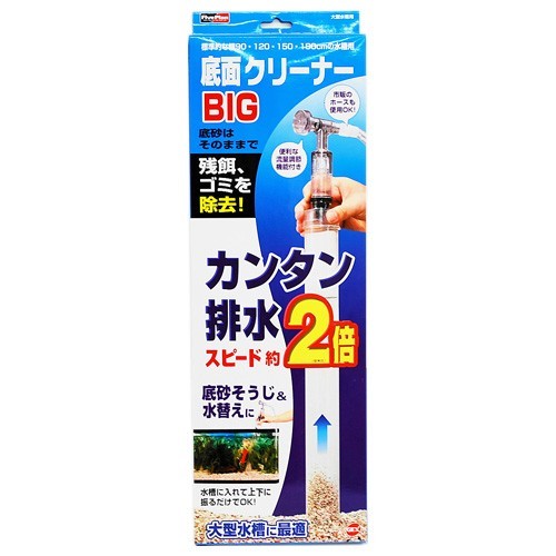 在庫処分 ＧＥＸ 底面クリーナー ＢＩＧ 大型水槽の底砂掃除＆水替えに最適！の画像1