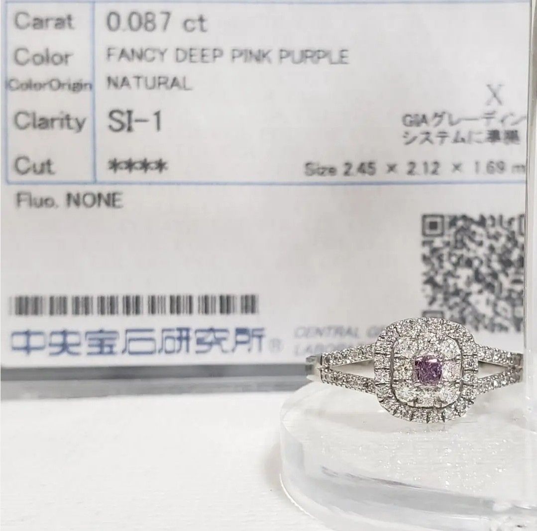 天然ピンクダイヤモンド*°FANCY DEEP PINK PURPLE/SI-1 /0.087ct 中宝