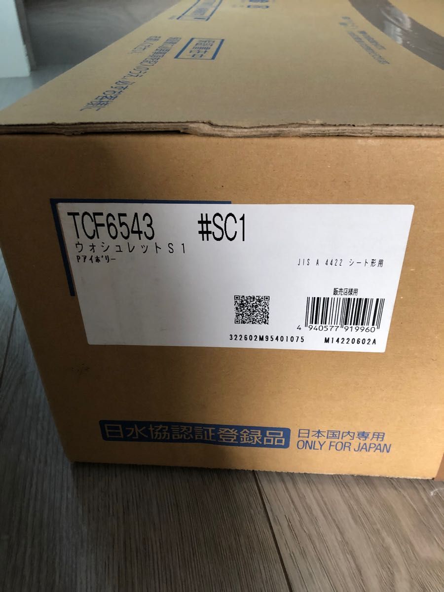 TOTO TCF6543#SC1 ウォシュレット リモコン付き