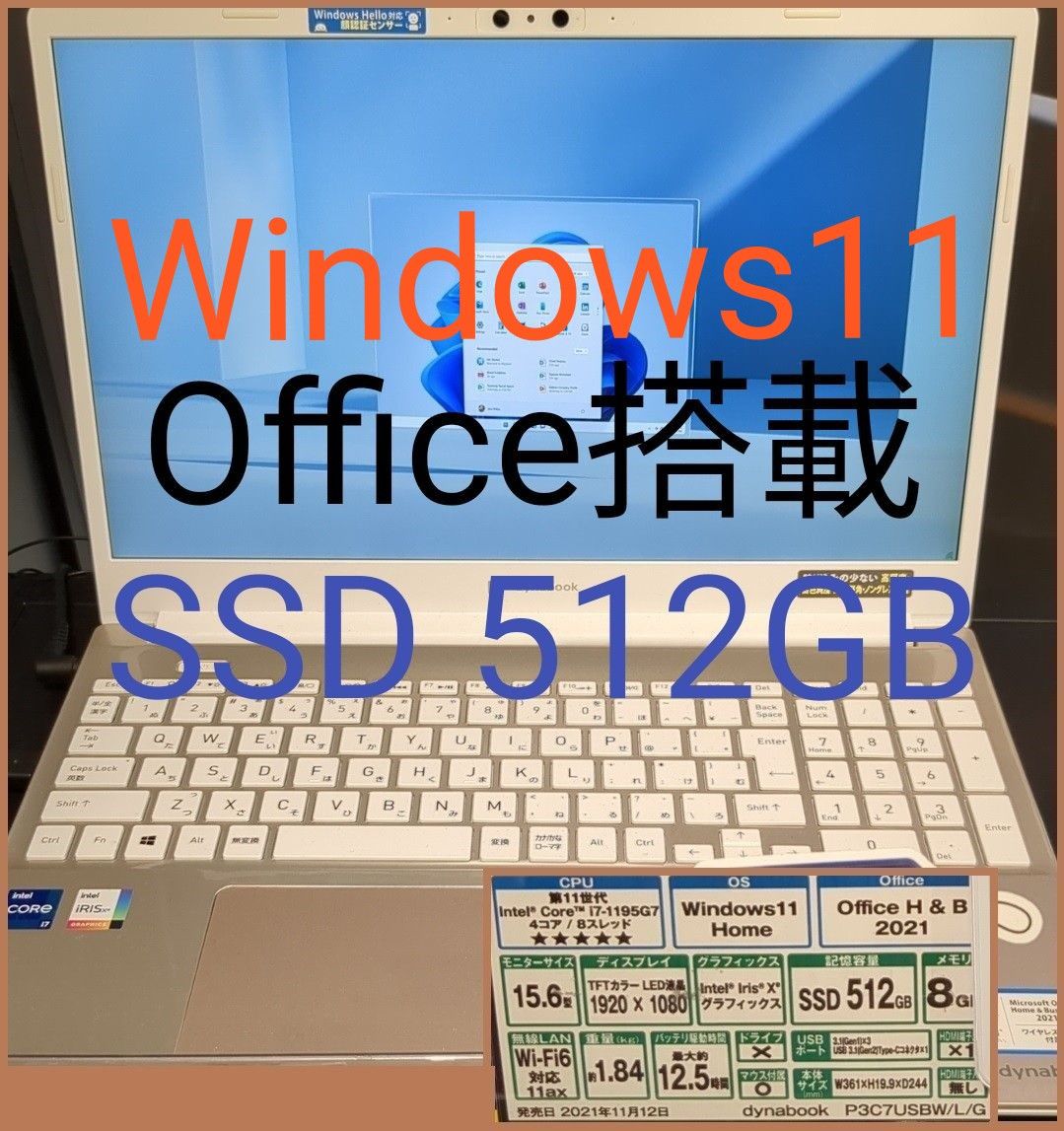 62%OFF!】 ノートパソコン core i7 windows11 オフィス付き AH53 RB