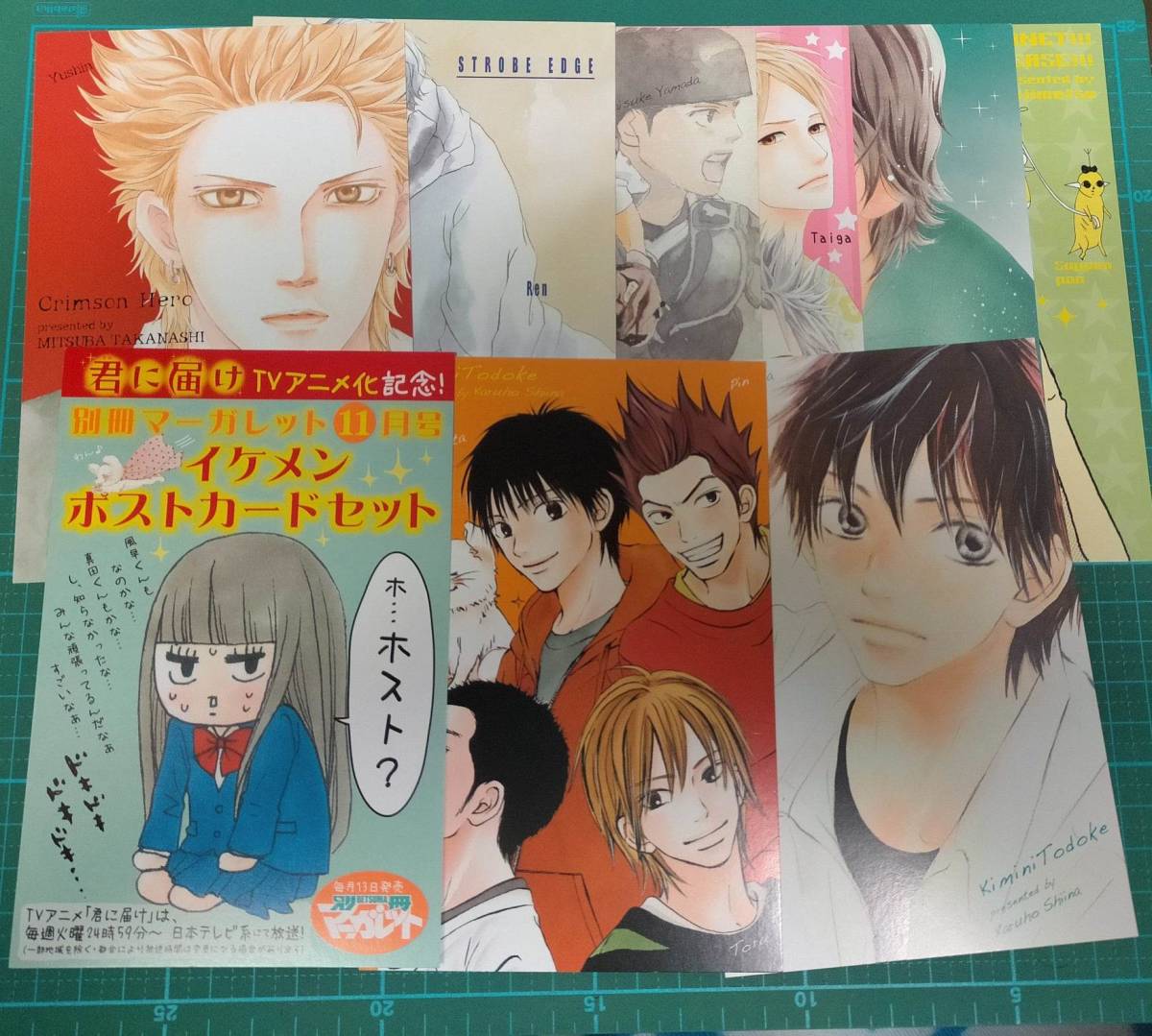 非売品 付録 君に届け イケメン ポストカード セット マーガレット 椎名軽穂 Karuho Shiina Kimi ni Todoke From Me to You Postcard SET_画像1