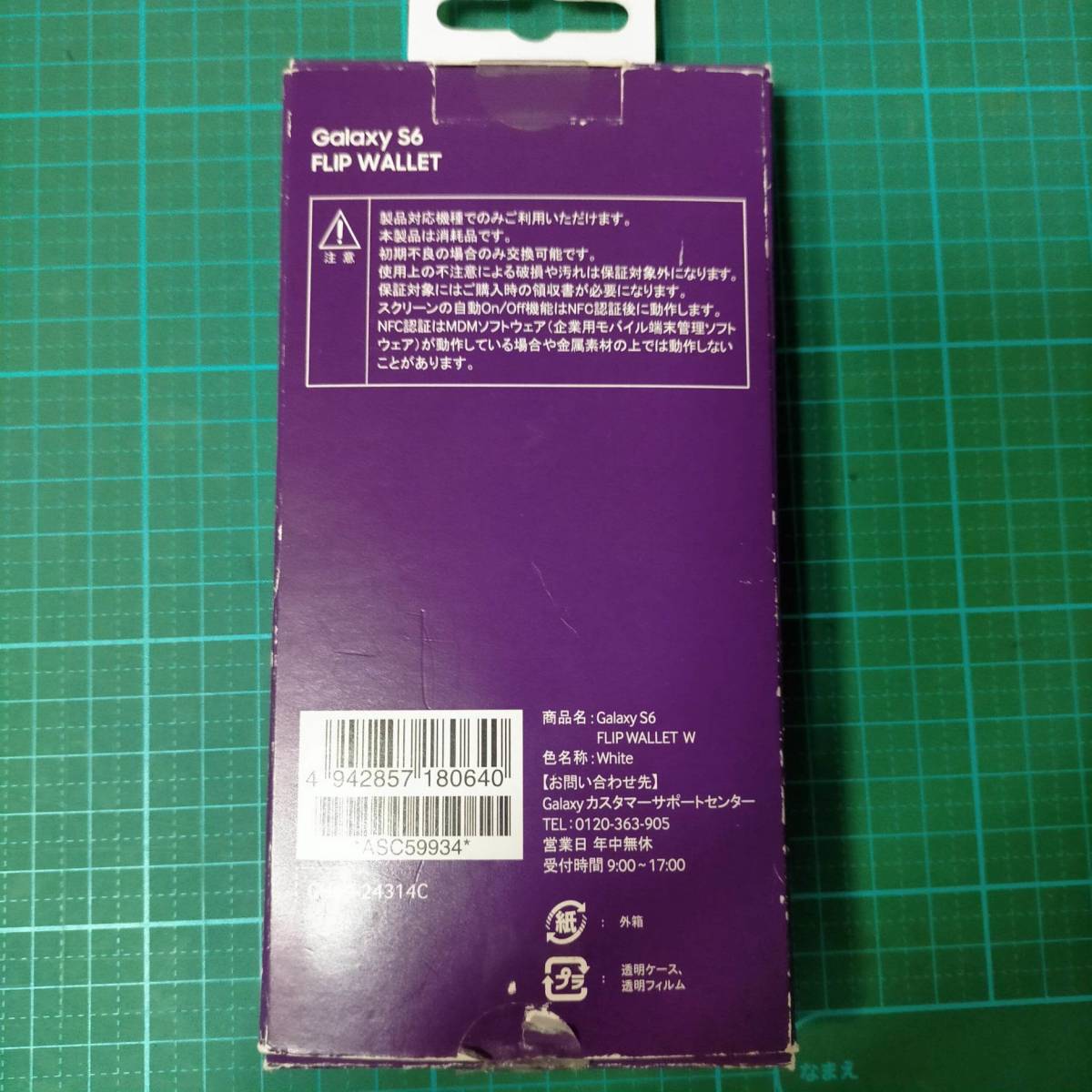 正規品 純正ドコモ セレクト Galaxy S6 スマホ ケース カバー 手帳型 未使用 ギャラクシー docomo select FLIP WALLET W phone cover case