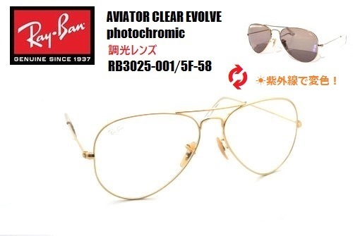 最高品質の CM着用モデル!☆RayBan キムタク ☆木村拓哉 AVIATOR 58 ...