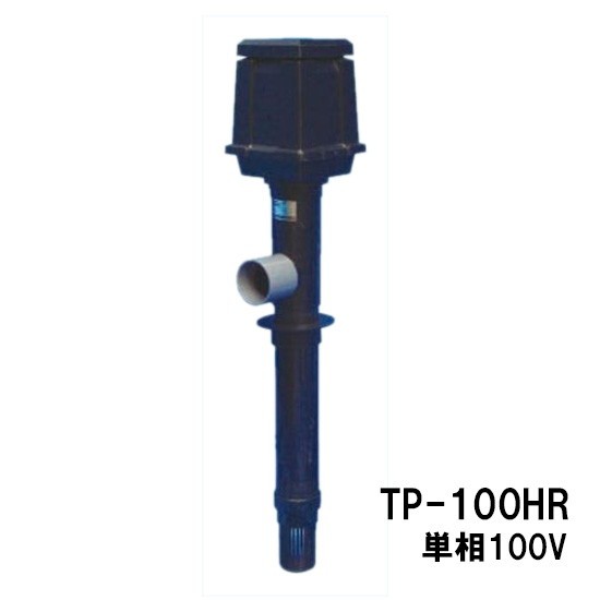 タカラ 循環ポンプ TP-100HR 単相100V 代引/同梱不可 個人宅送料別途 会社は一部地域除き送料無料