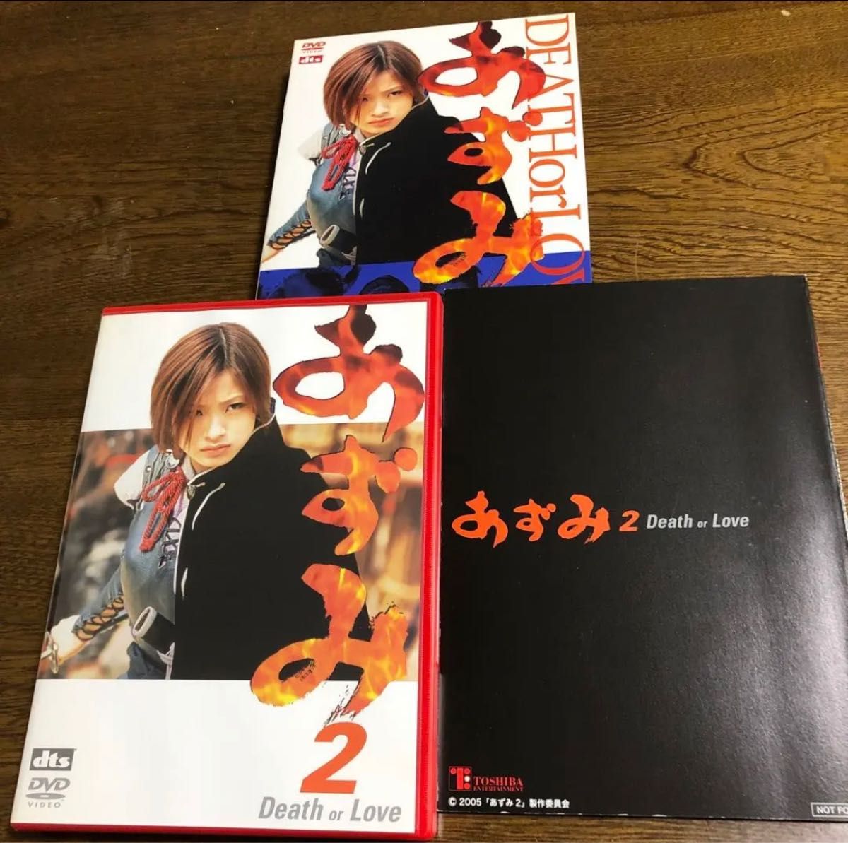 あずみ2。冊子付きです。フォロワー様に割引きします。200円引き価格相談でお受けします。 DVD