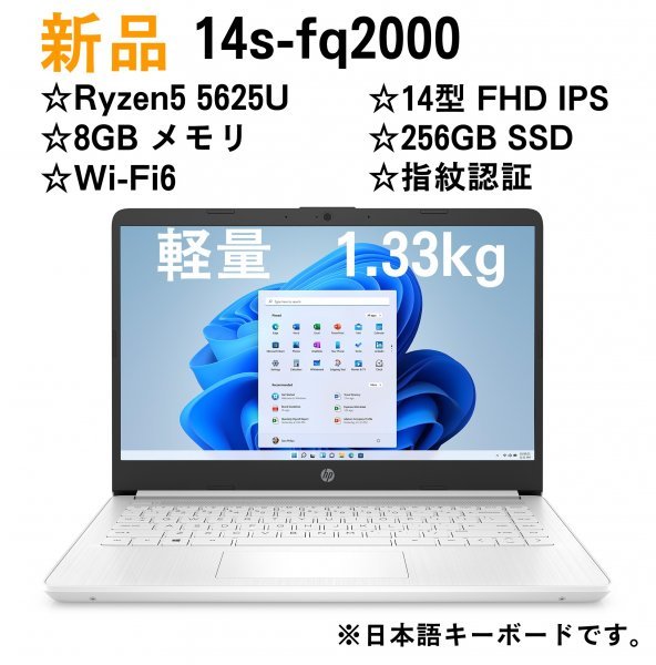 新品 HP 爆速6コア Ryzen5-5625U 8GB 256GB WiFi6 equaljustice.wy.gov