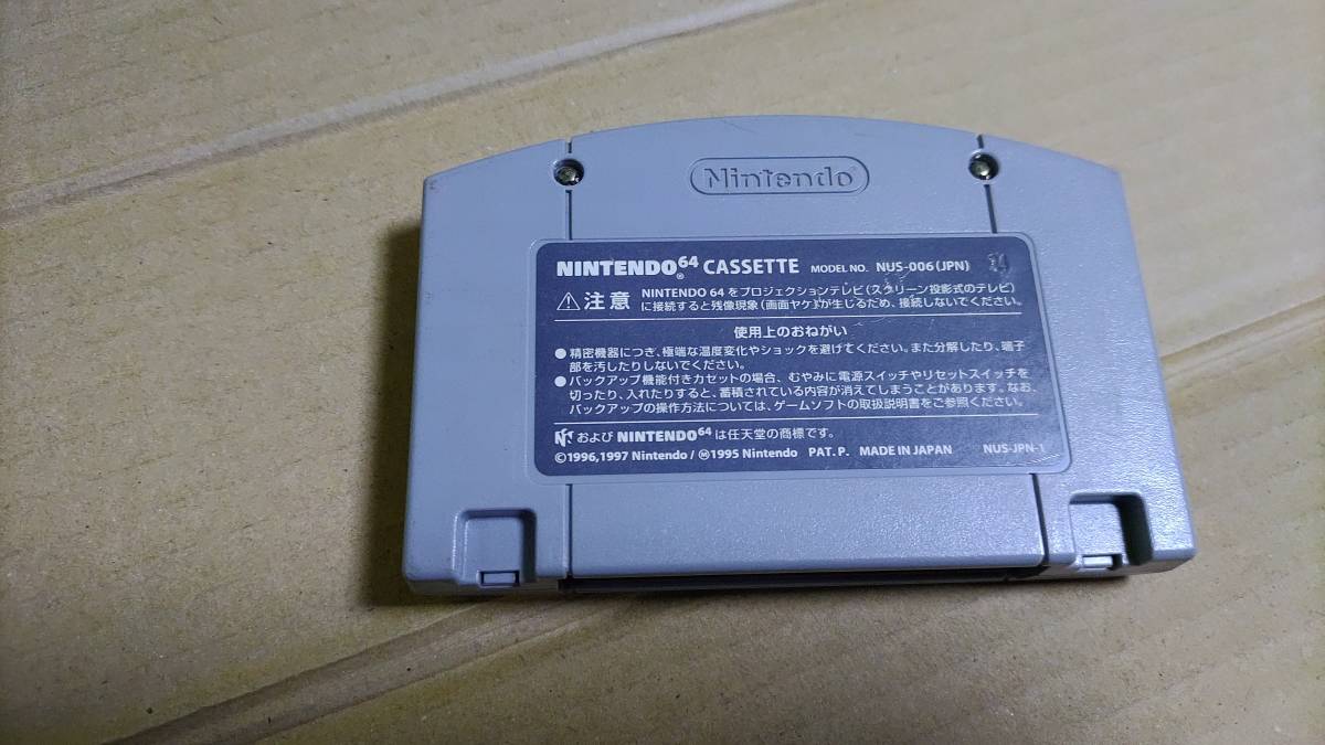 ボンバーマンヒーロー ニンテンドー64