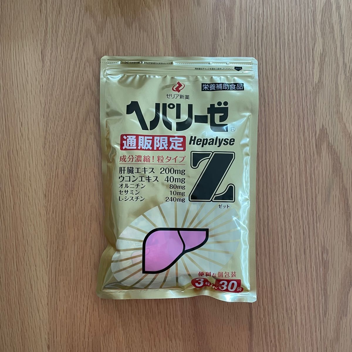 正規品 新品、未使用 【値引き中】定価19440円ヘパリーゼZ3粒入り30包