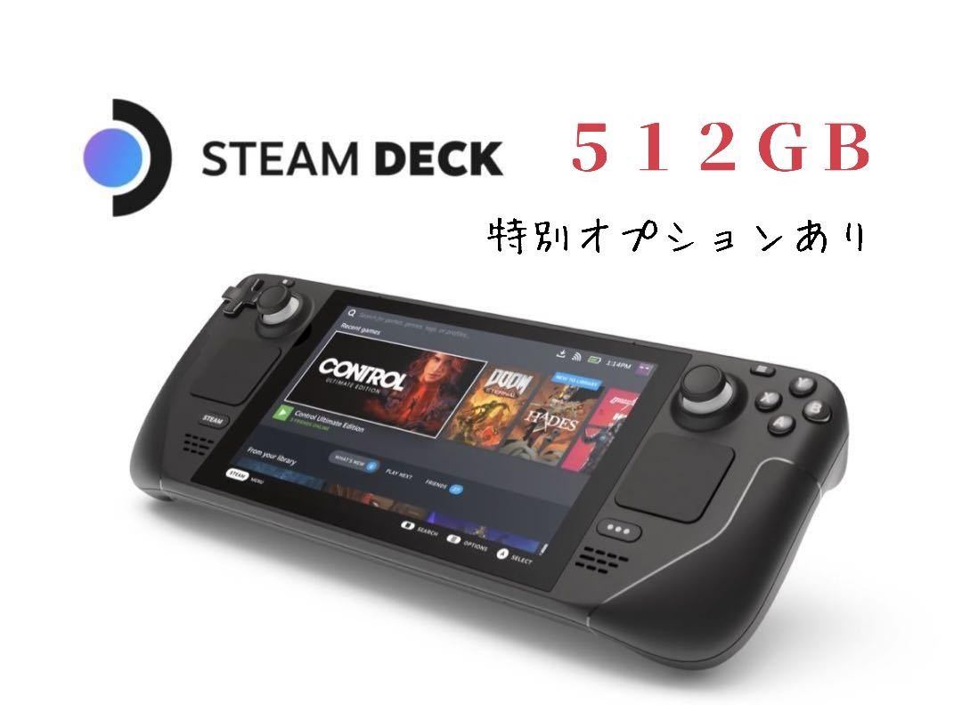 ビタミンカラーのハーモニー 【新品未使用】Steam Deck 512GB スチーム