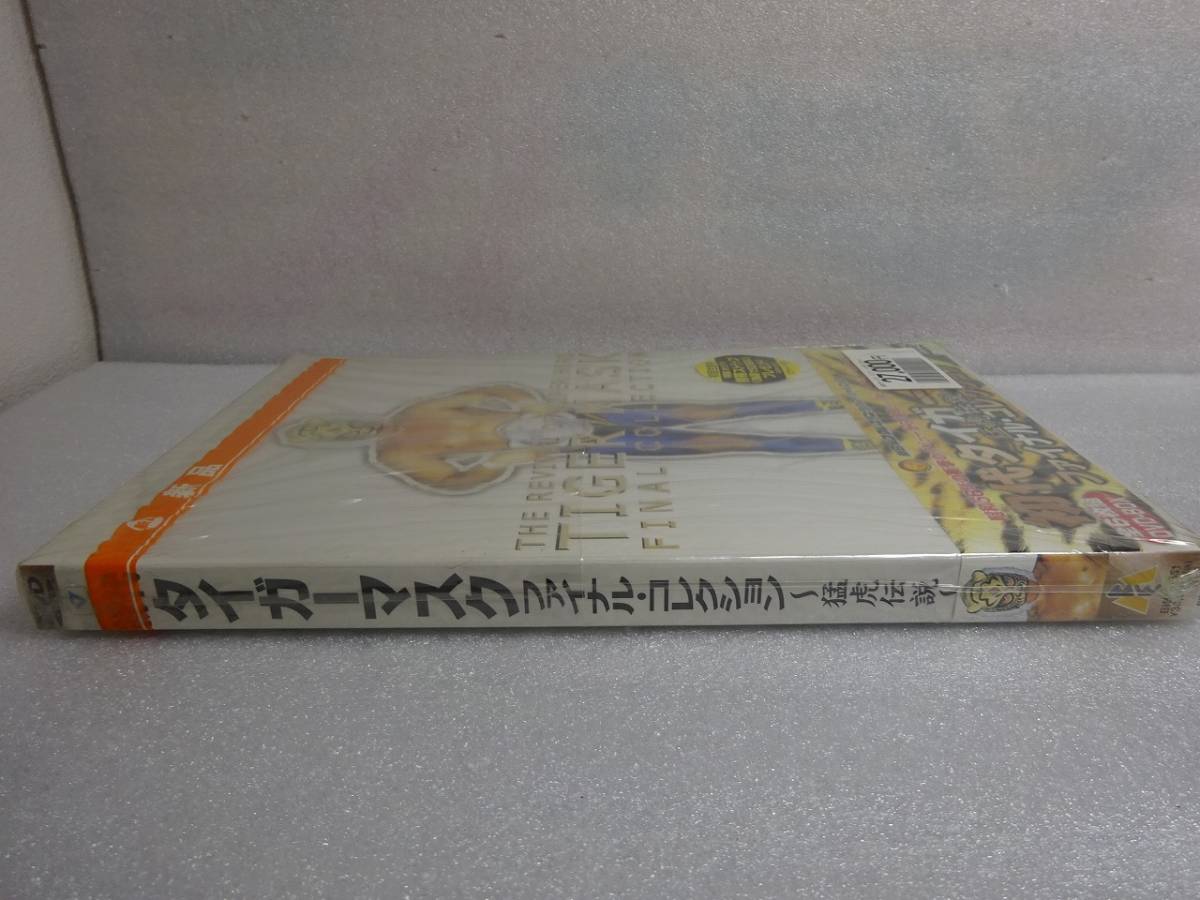 最大75%OFFクーポン 初代タイガーマスク ファイナル コレクション DVD