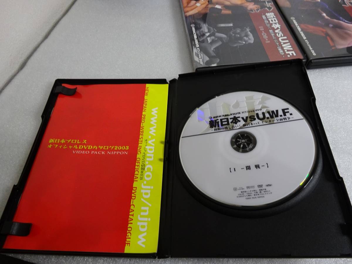 史実!新日本vsUWF DVD-BOX 極限の潰し合い!新日本vsUWFインター全面